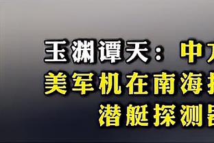 除了投篮都挺好！哈登10中0拿到4分5板10助1断2帽 仅1失误